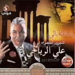 Ali riahi sur yala.fm